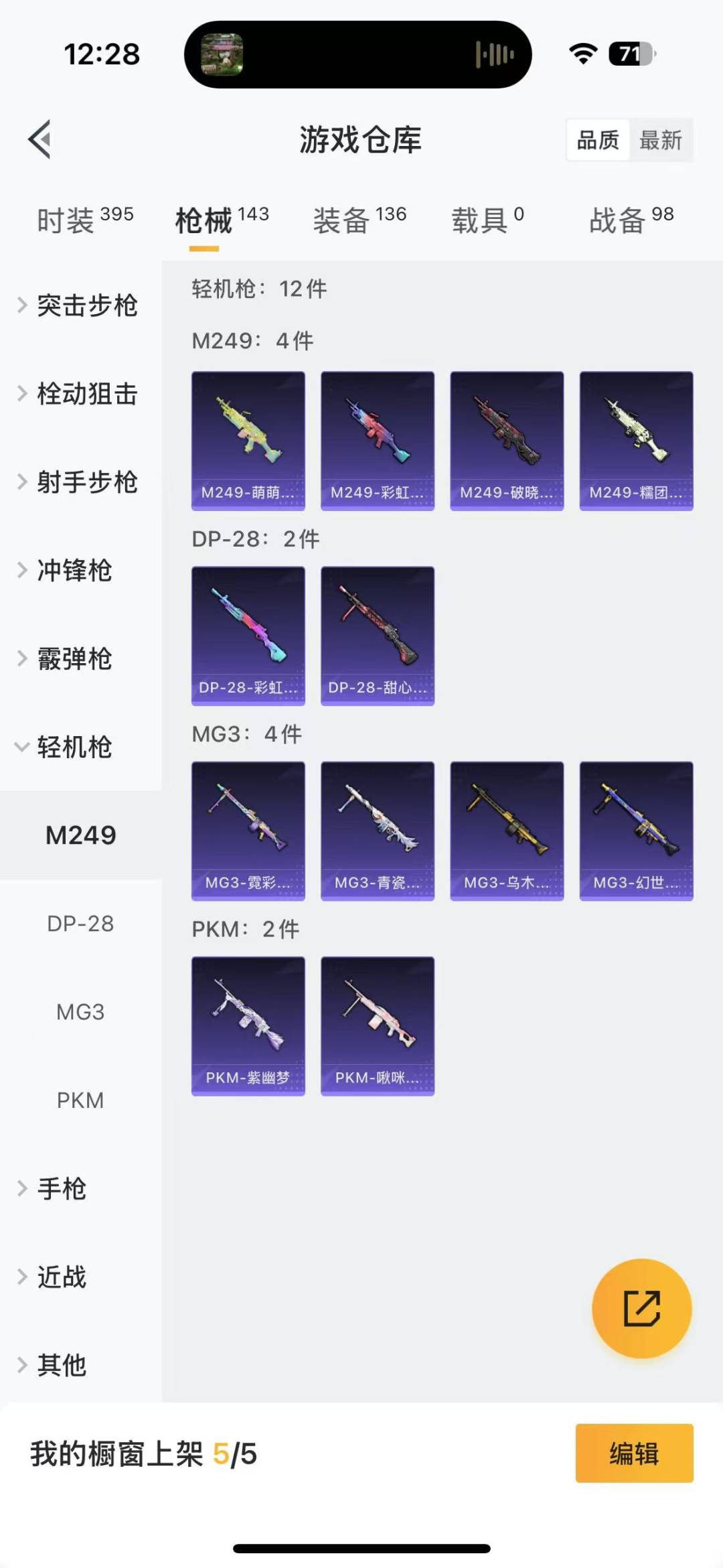 HPQM3223092和平精英账号详情图13 HPQM3223092和平精英账号详情图13