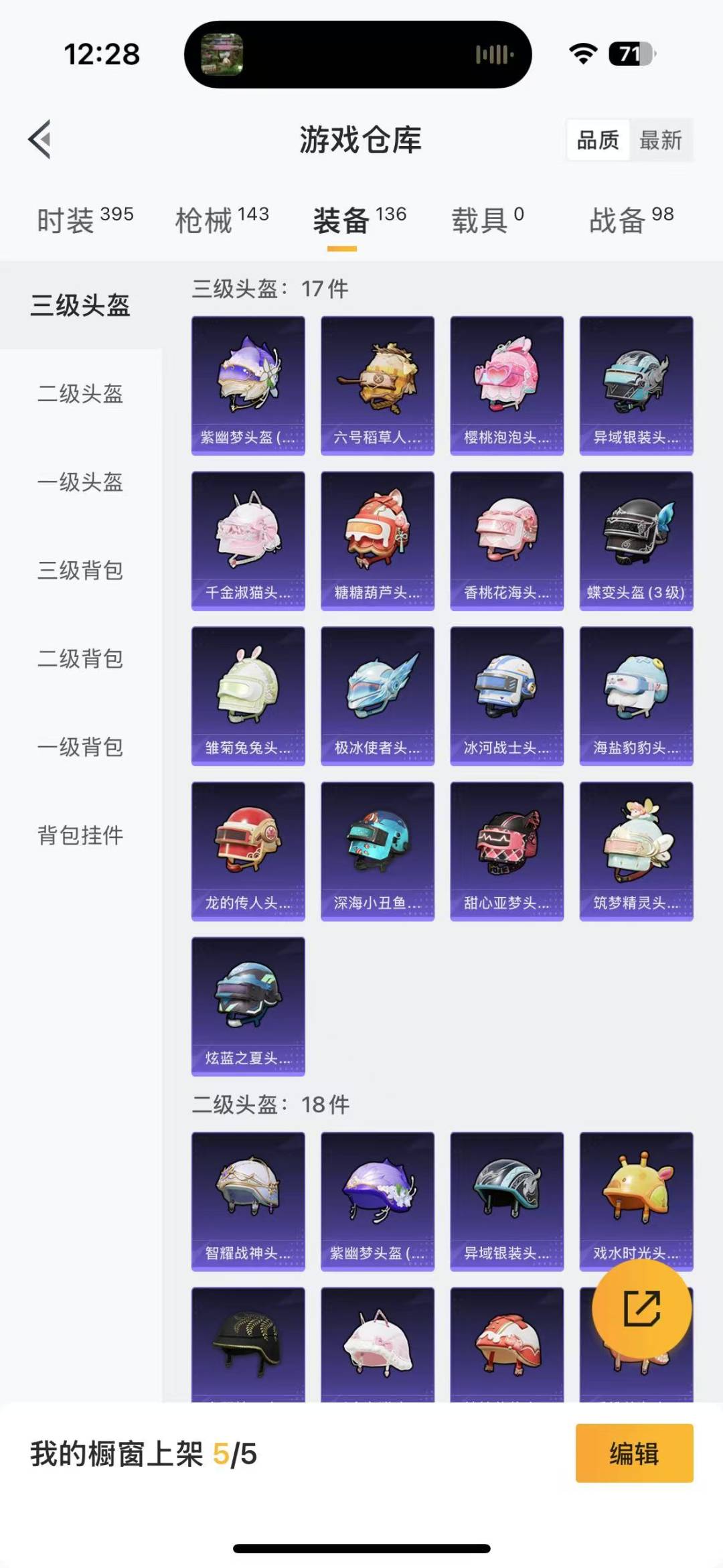 HPQM3223092和平精英账号详情图14 HPQM3223092和平精英账号详情图14