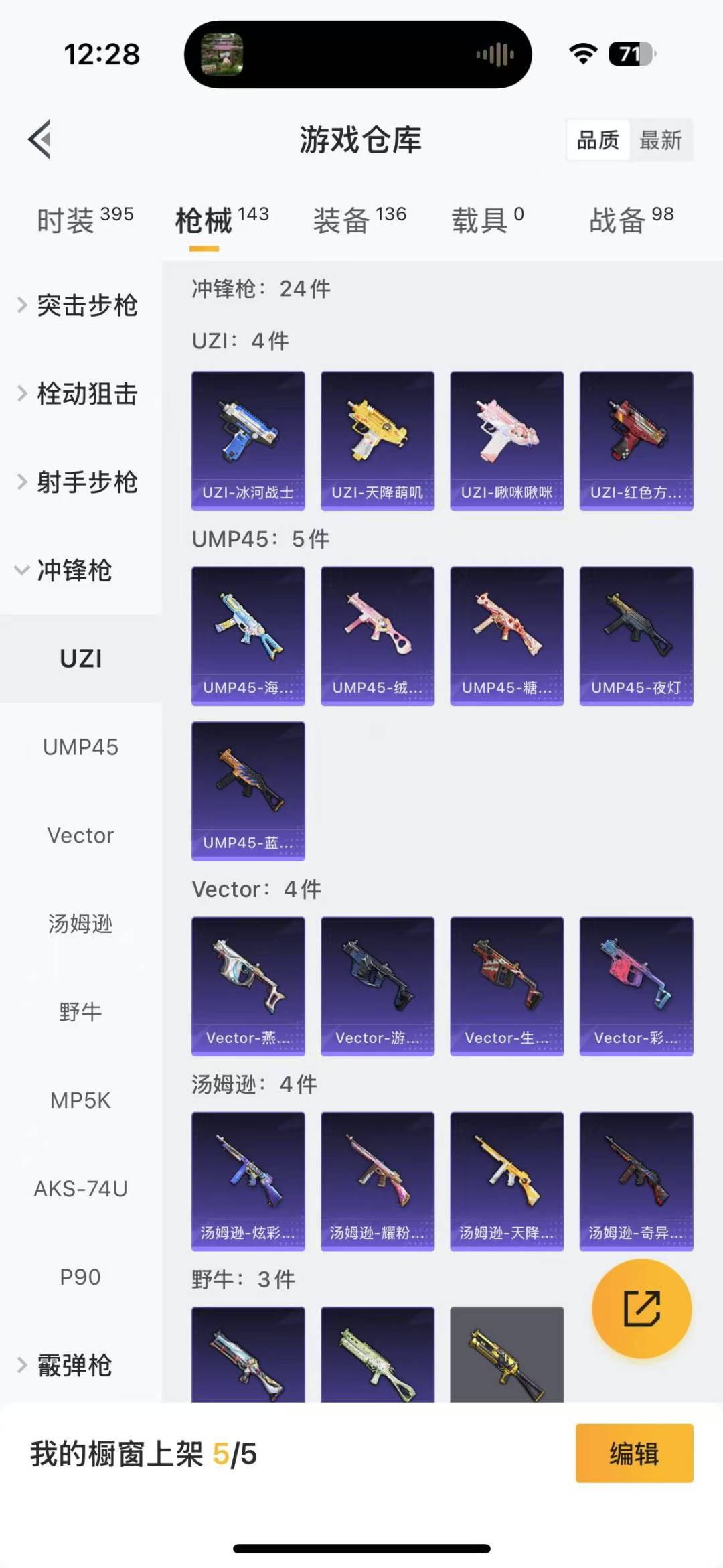HPQM3223092和平精英账号详情图17 HPQM3223092和平精英账号详情图17