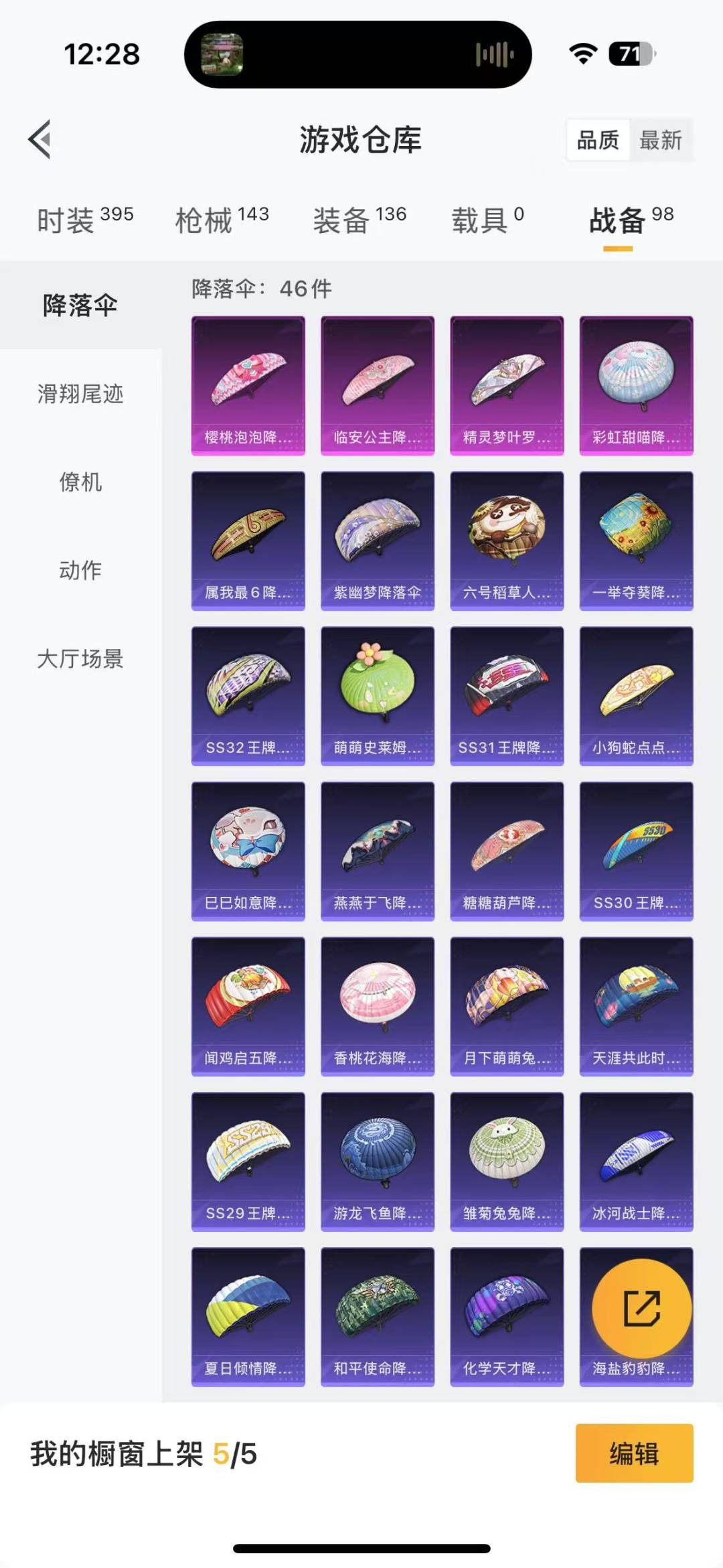 HPQM3223092和平精英账号详情图16 HPQM3223092和平精英账号详情图16