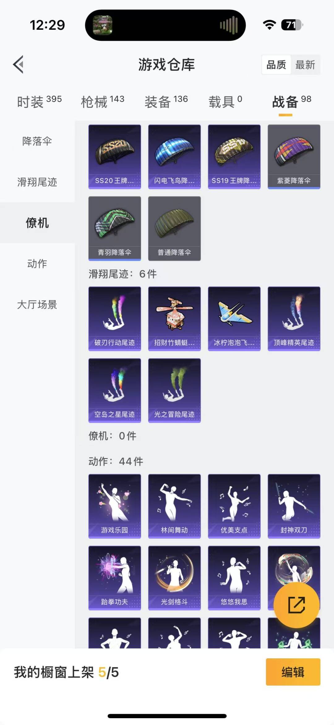 HPQM3223092和平精英账号详情图18 HPQM3223092和平精英账号详情图18