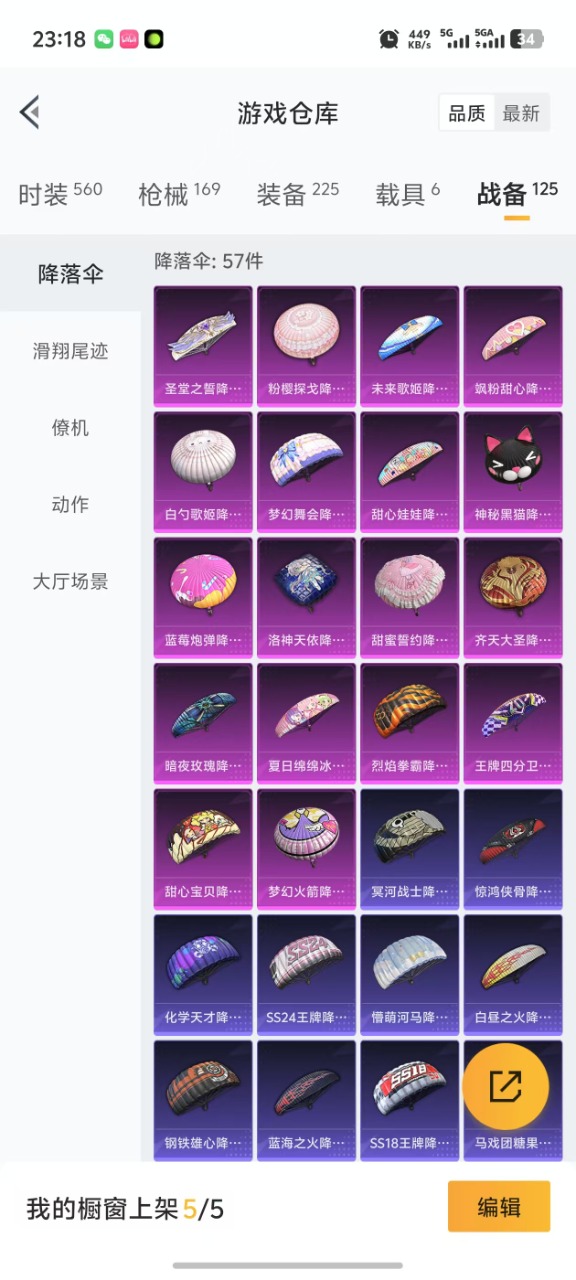 HPQM3223101和平精英账号详情图4 HPQM3223101和平精英账号详情图4