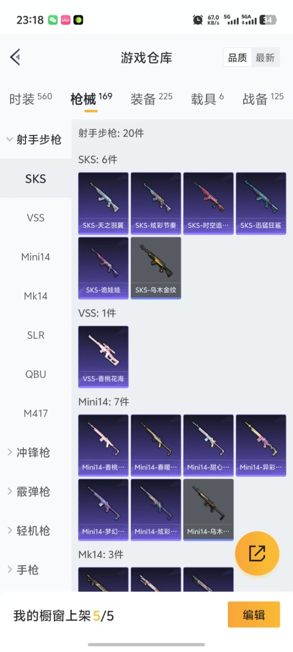 HPQM3223101和平精英账号详情图9 HPQM3223101和平精英账号详情图9