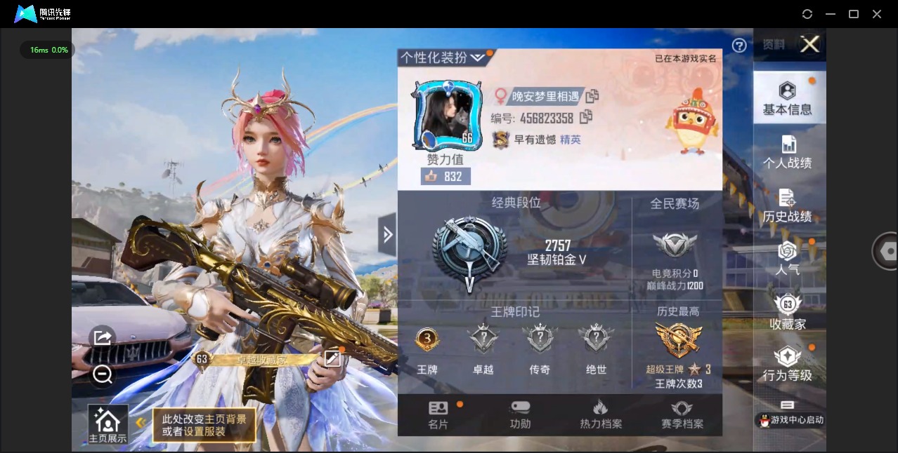 HPQM3223101和平精英账号详情图18 HPQM3223101和平精英账号详情图18