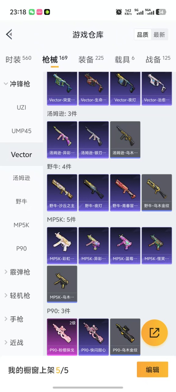 HPQM3223101和平精英账号详情图20 HPQM3223101和平精英账号详情图20