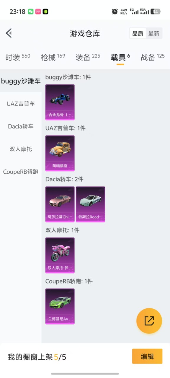 HPQM3223101和平精英账号详情图19 HPQM3223101和平精英账号详情图19
