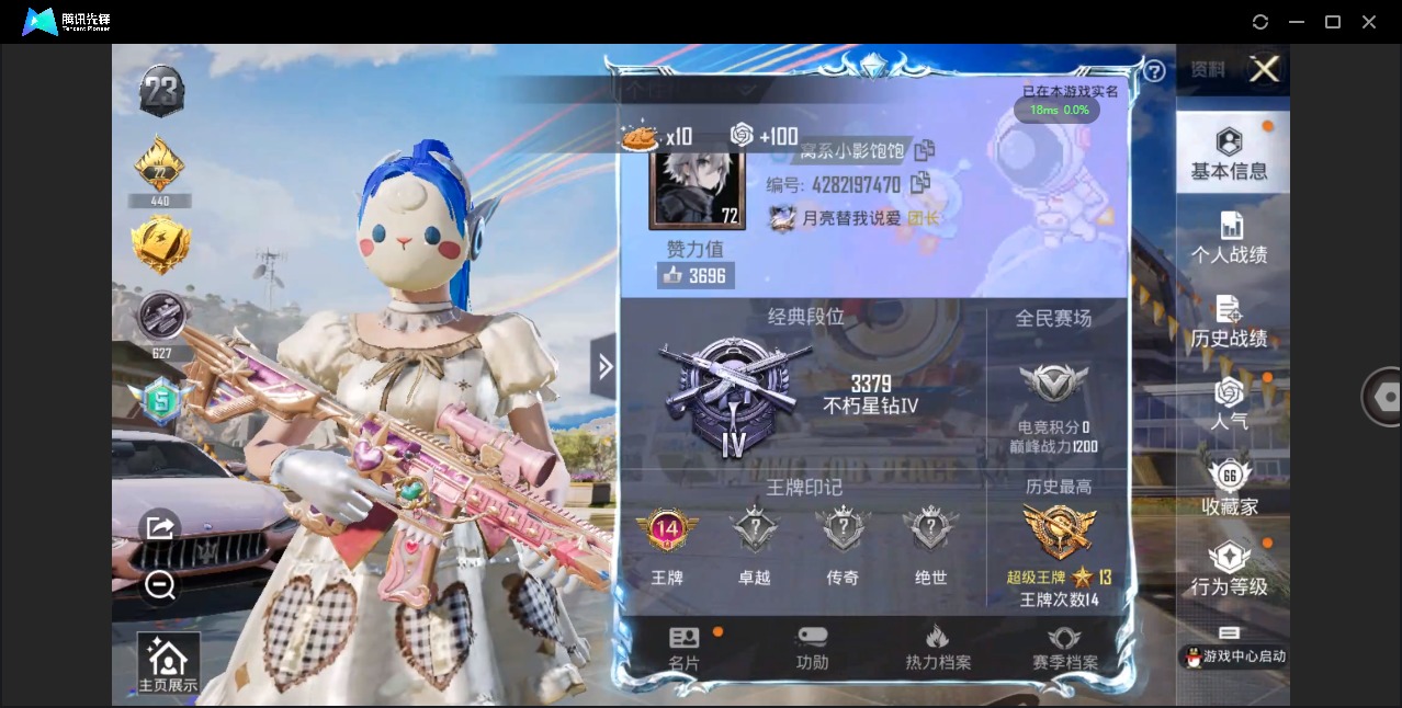 HPQM3223107和平精英账号详情图2 HPQM3223107和平精英账号详情图2