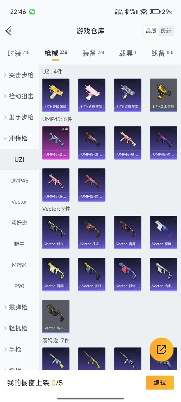 HPQM3223107和平精英账号详情图20 HPQM3223107和平精英账号详情图20