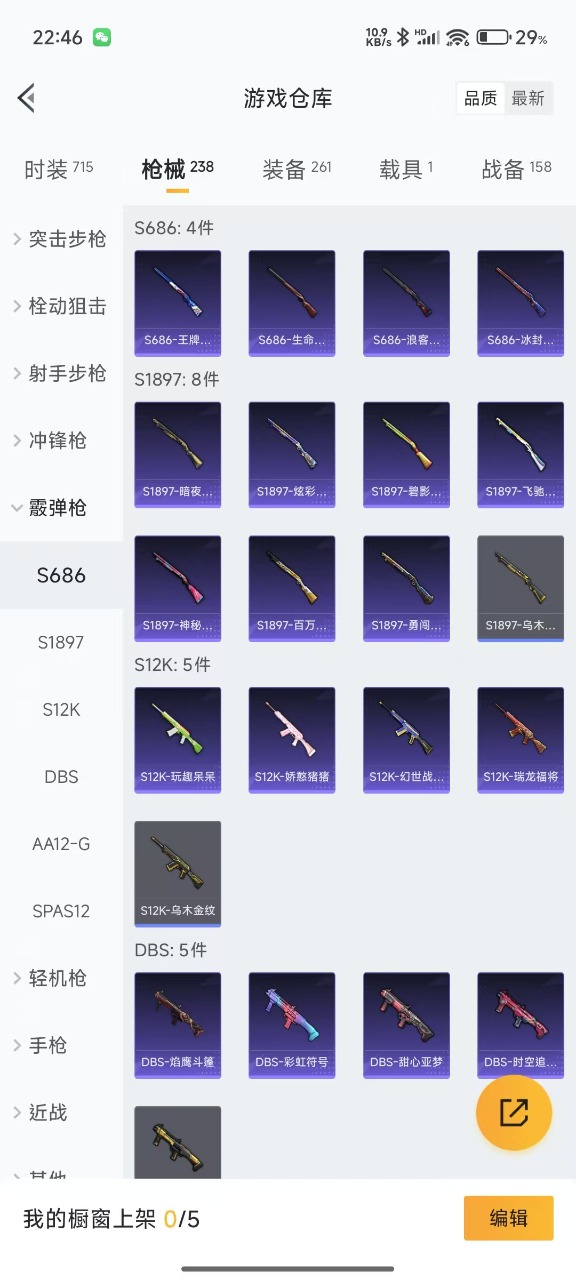 HPQM3223107和平精英账号详情图22 HPQM3223107和平精英账号详情图22