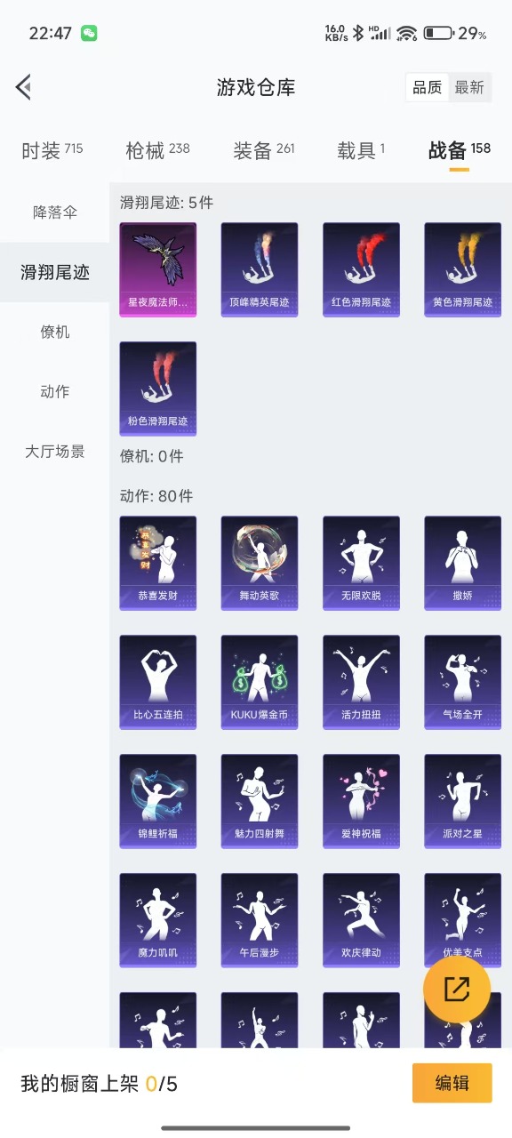 HPQM3223107和平精英账号详情图28 HPQM3223107和平精英账号详情图28