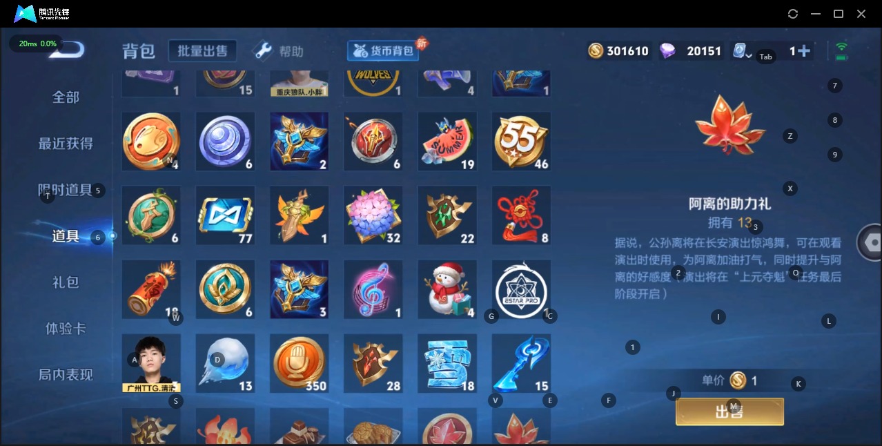 WZQM3135489王者荣耀账号详情图16 WZQM3135489王者荣耀账号详情图16