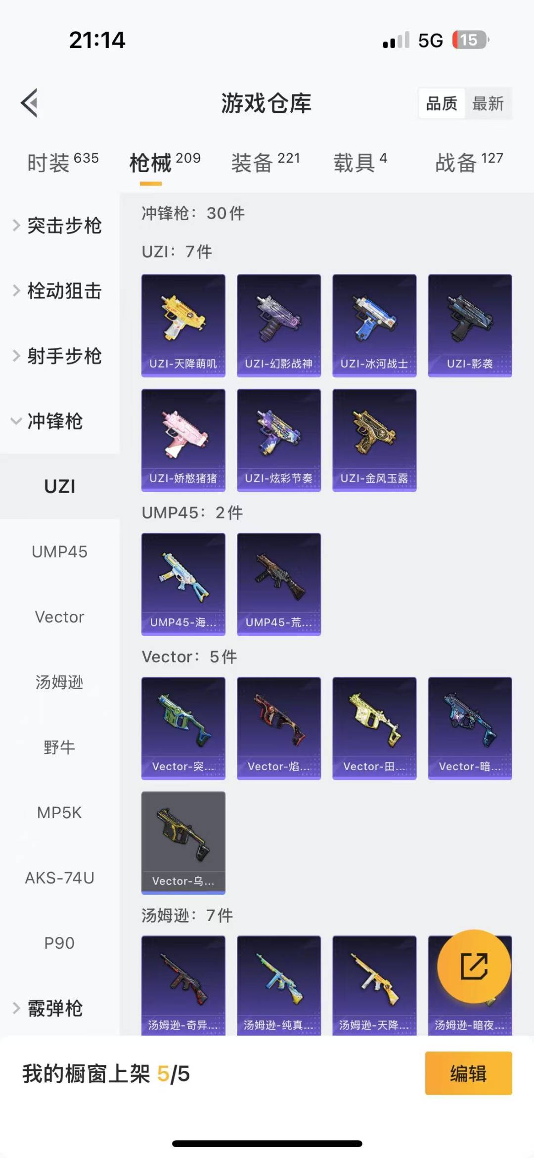HPQM3223132和平精英账号详情图11 HPQM3223132和平精英账号详情图11
