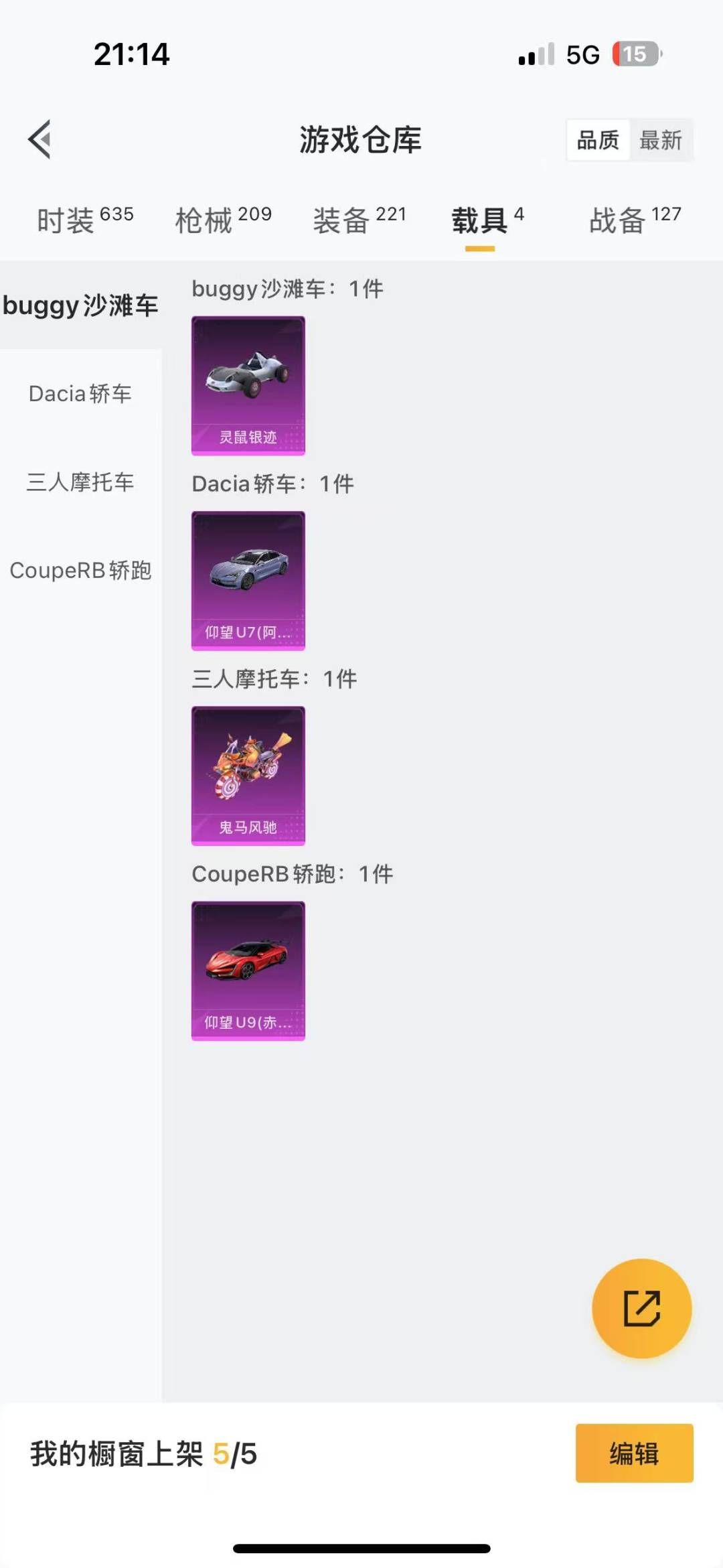 HPQM3223132和平精英账号详情图16 HPQM3223132和平精英账号详情图16
