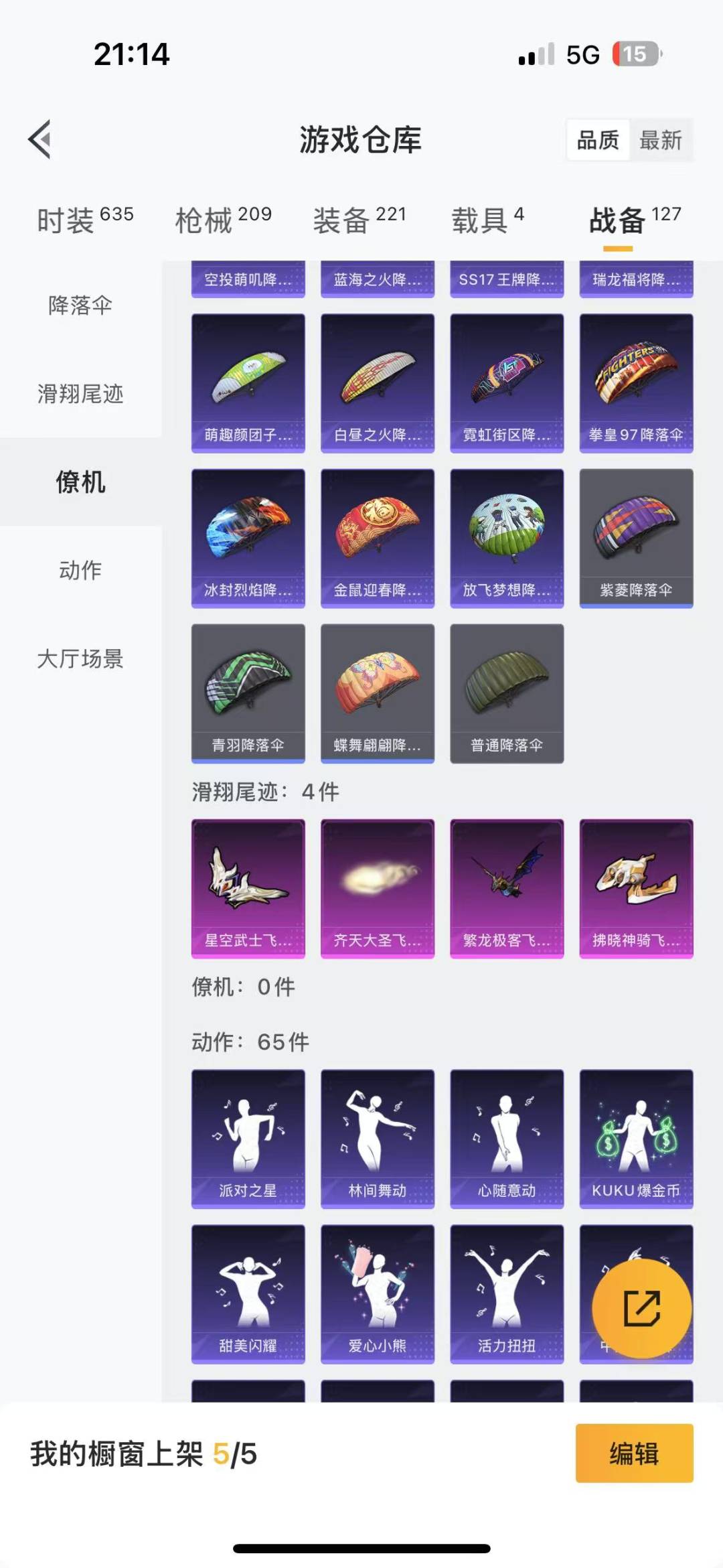 HPQM3223132和平精英账号详情图18 HPQM3223132和平精英账号详情图18