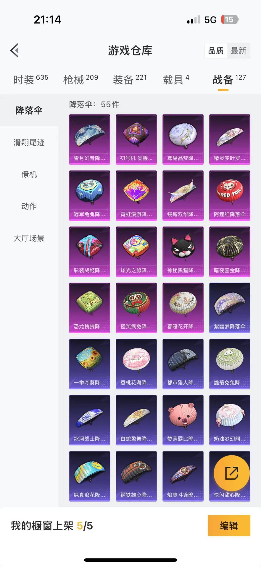 HPQM3223132和平精英账号详情图17 HPQM3223132和平精英账号详情图17