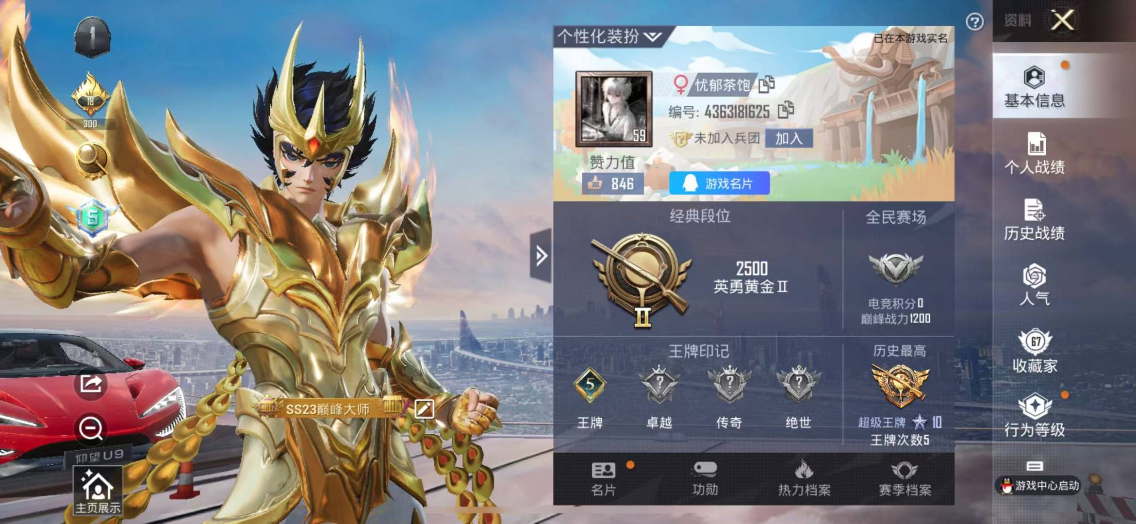 HPQM3223132和平精英账号详情图19 HPQM3223132和平精英账号详情图19