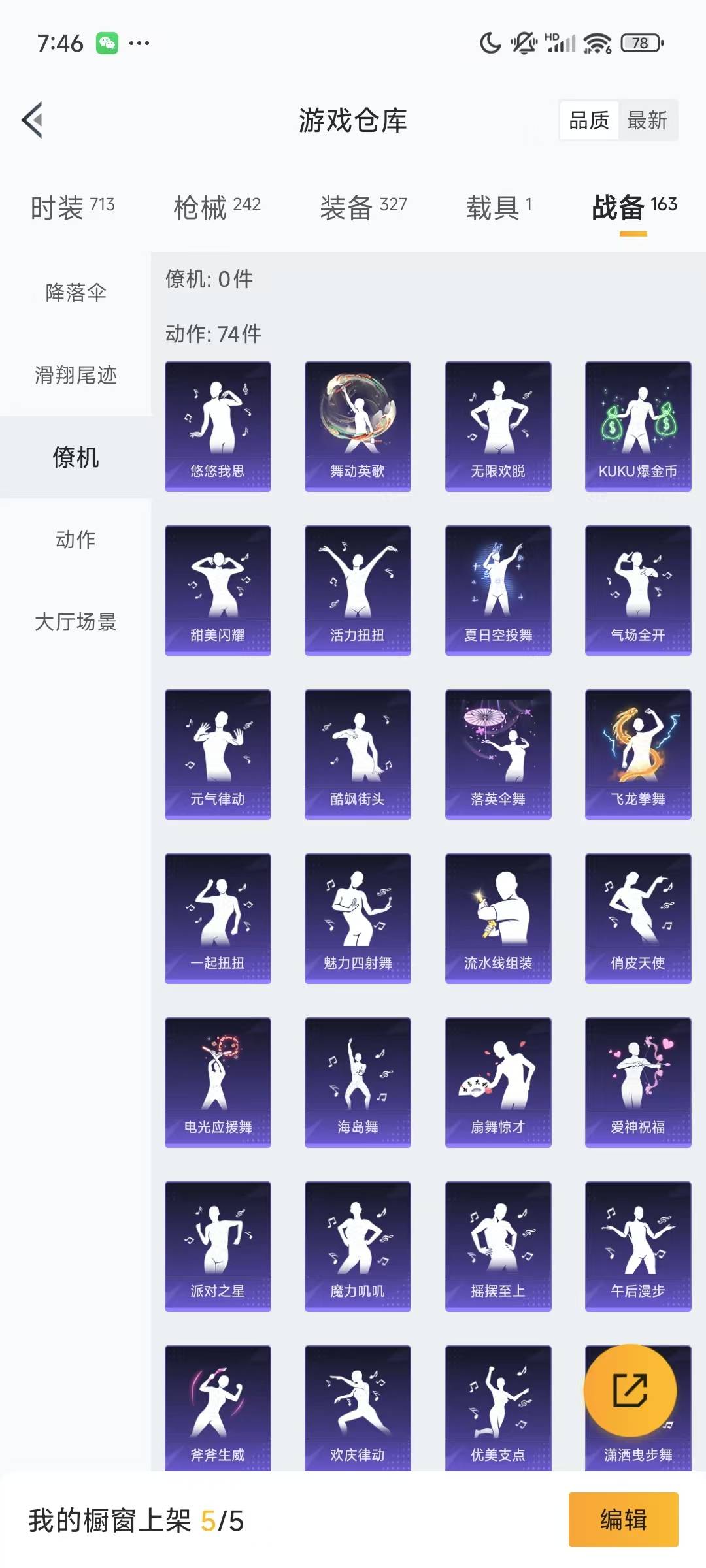 HPQM3223134和平精英账号详情图6 HPQM3223134和平精英账号详情图6