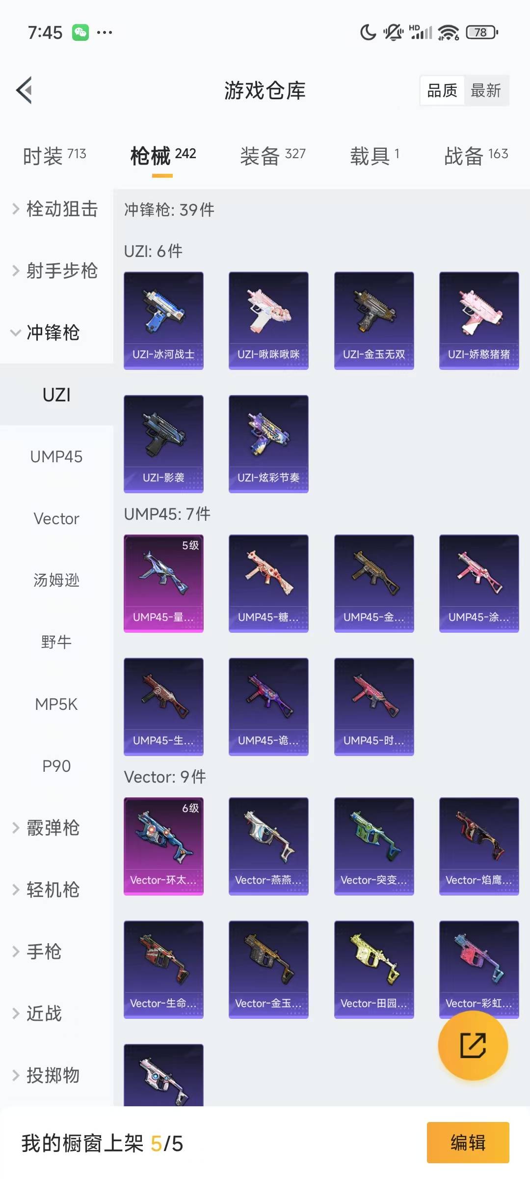 HPQM3223134和平精英账号详情图10 HPQM3223134和平精英账号详情图10