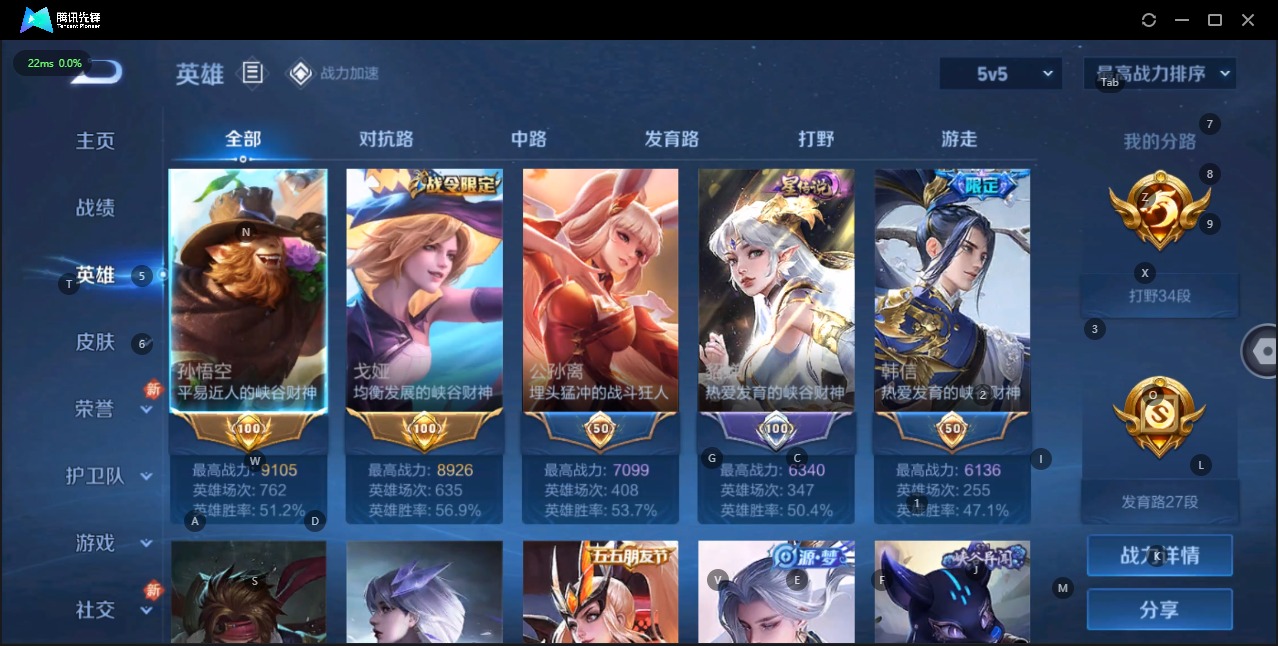 WZQM3135514王者荣耀账号详情图4 WZQM3135514王者荣耀账号详情图4