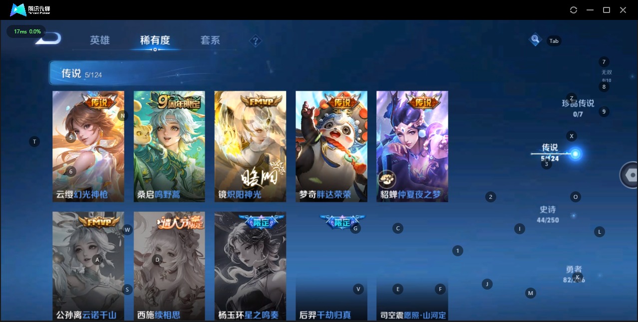WZQM3135514王者荣耀账号详情图5 WZQM3135514王者荣耀账号详情图5