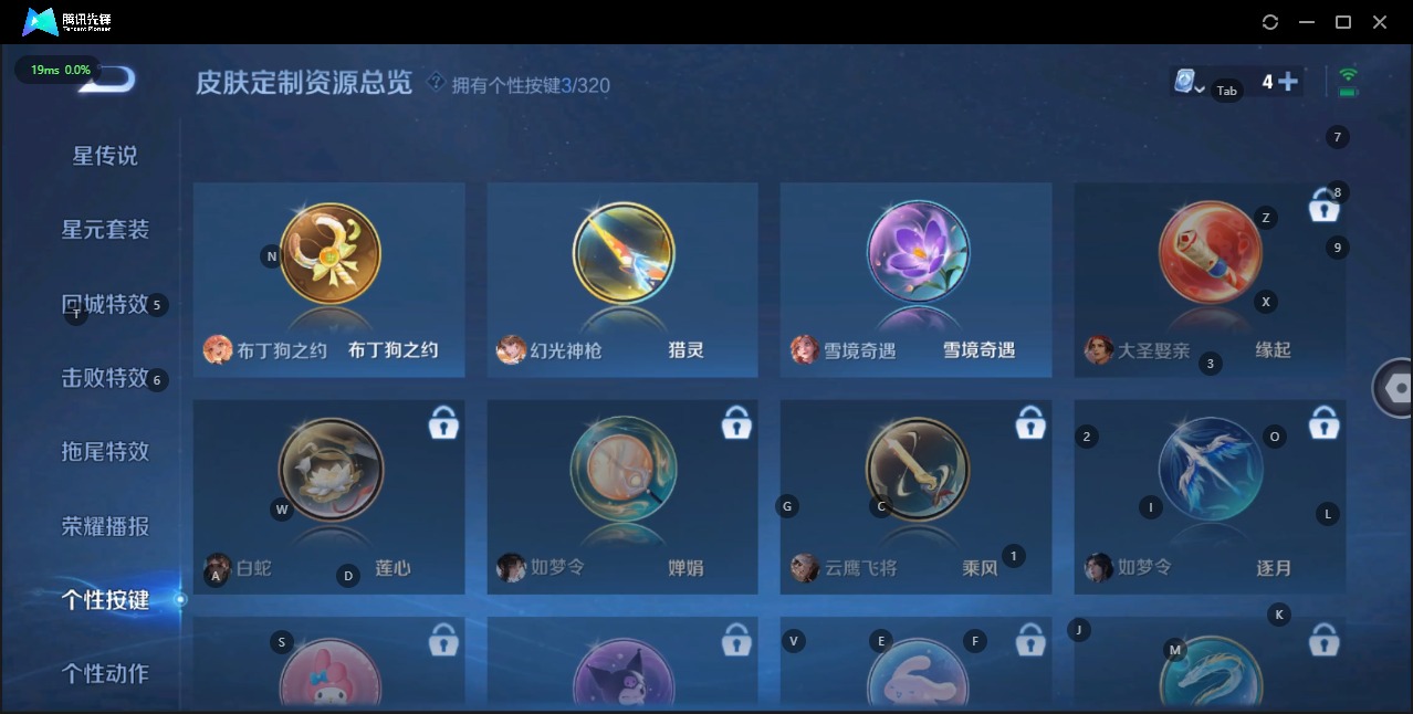 WZQM3135514王者荣耀账号详情图8 WZQM3135514王者荣耀账号详情图8