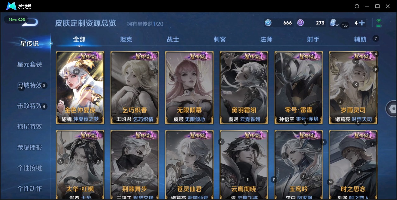WZQM3135514王者荣耀账号详情图7 WZQM3135514王者荣耀账号详情图7