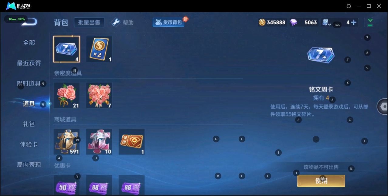 WZQM3135514王者荣耀账号详情图9 WZQM3135514王者荣耀账号详情图9
