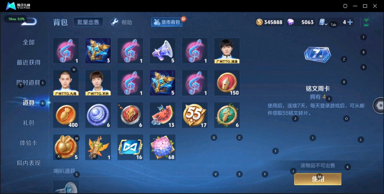 WZQM3135514王者荣耀账号详情图10 WZQM3135514王者荣耀账号详情图10