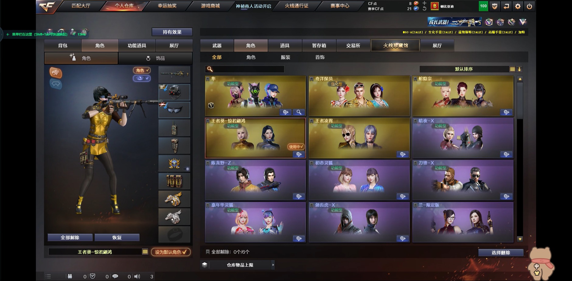 CFQM312682穿越火线账号详情图3 CFQM312682穿越火线账号详情图3