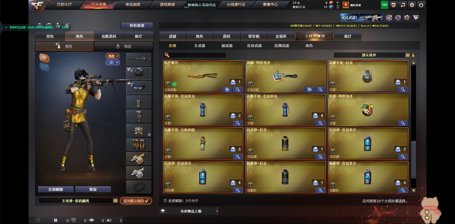 CFQM312682穿越火线账号详情图4 CFQM312682穿越火线账号详情图4