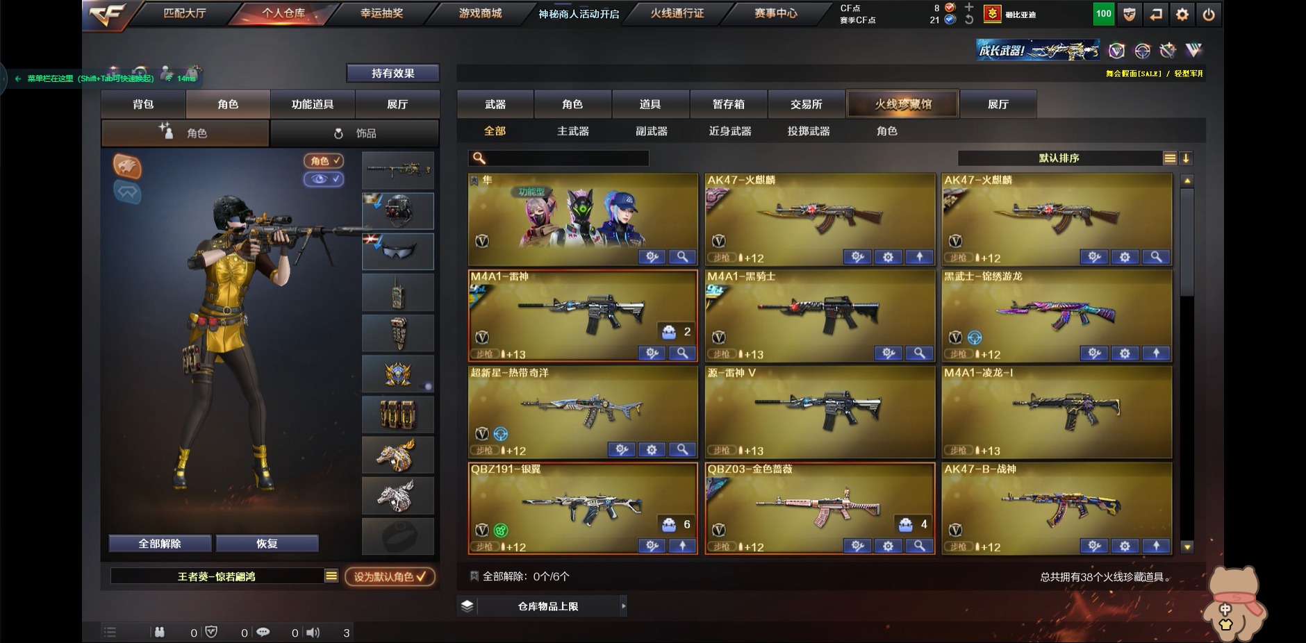 CFQM312682穿越火线账号详情图6 CFQM312682穿越火线账号详情图6