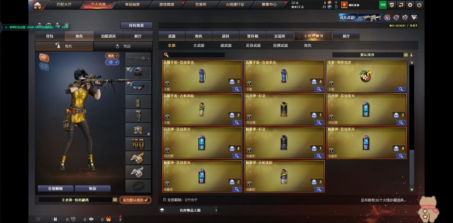 CFQM312682穿越火线账号详情图7 CFQM312682穿越火线账号详情图7