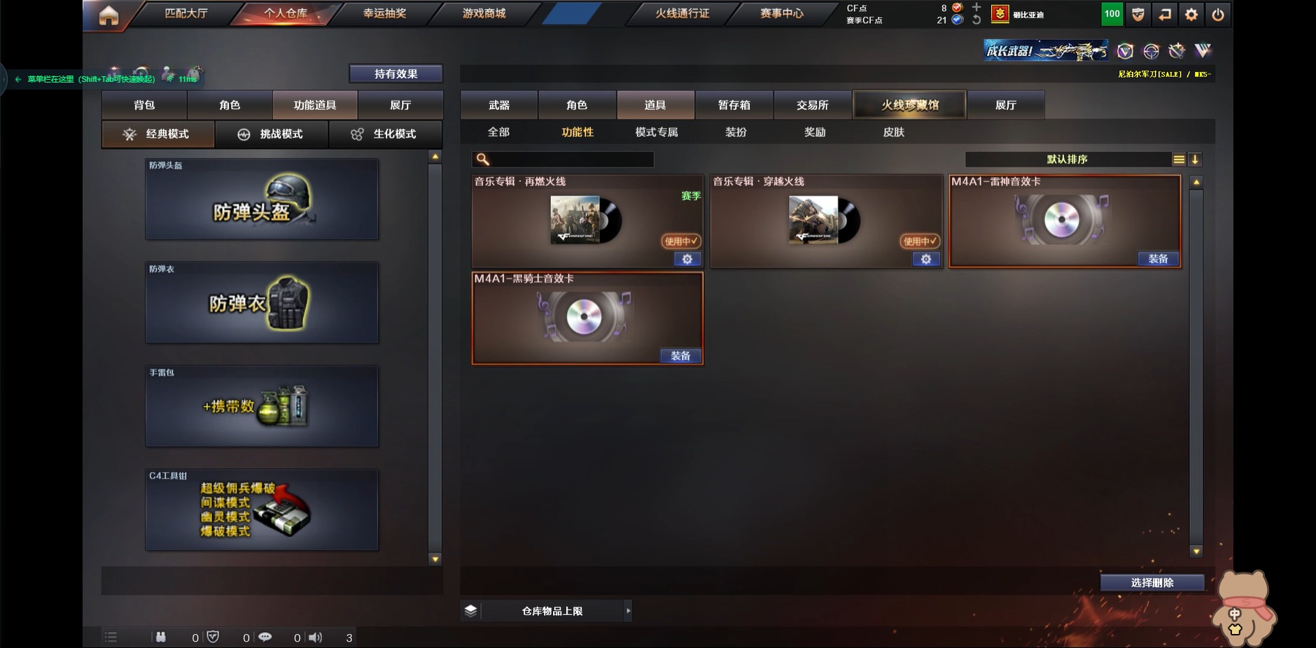 CFQM312682穿越火线账号详情图9 CFQM312682穿越火线账号详情图9