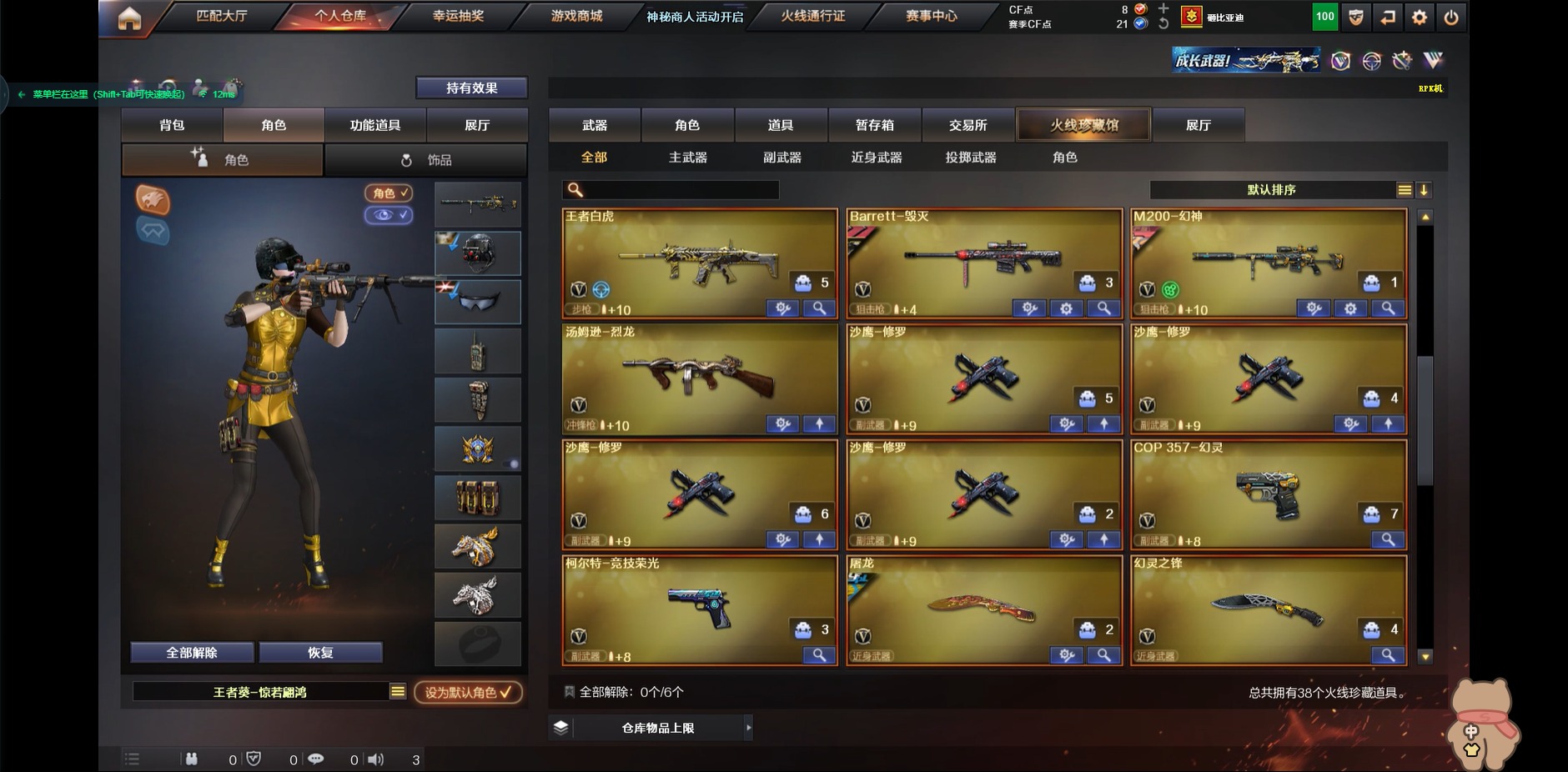 CFQM312682穿越火线账号详情图10 CFQM312682穿越火线账号详情图10