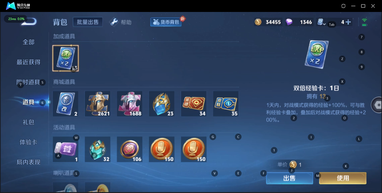WZQM3135524王者荣耀账号详情图3 WZQM3135524王者荣耀账号详情图3