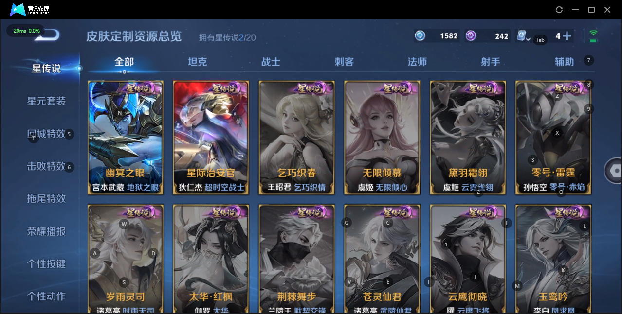WZQM3135524王者荣耀账号详情图4 WZQM3135524王者荣耀账号详情图4