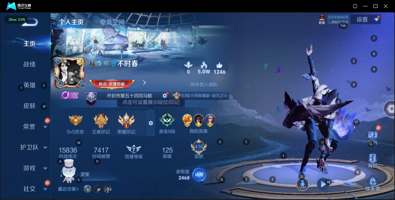 WZQM3135524王者荣耀账号详情图5 WZQM3135524王者荣耀账号详情图5