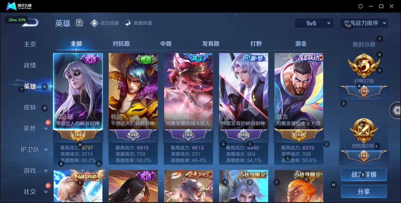 WZQM3135524王者荣耀账号详情图6 WZQM3135524王者荣耀账号详情图6