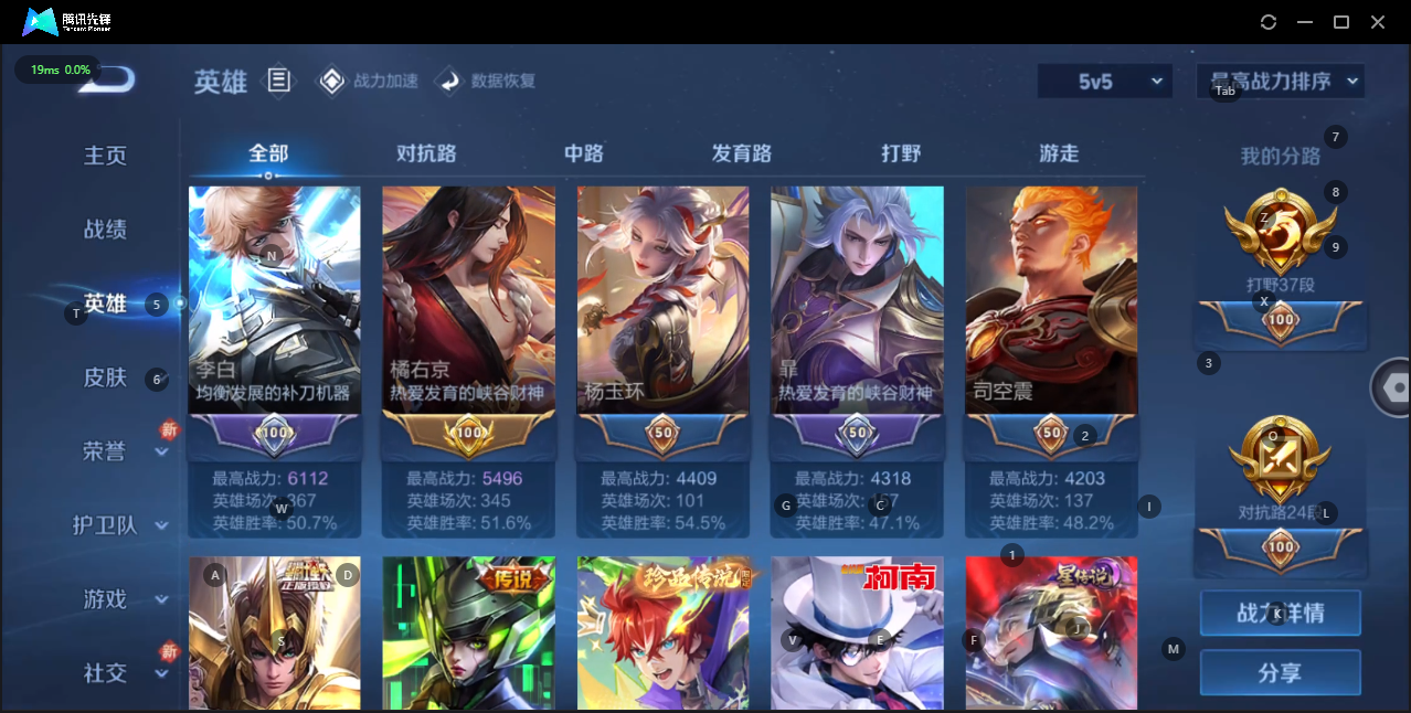 WZQM3135524王者荣耀账号详情图7 WZQM3135524王者荣耀账号详情图7