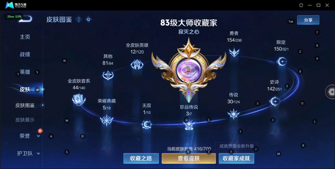 WZQM3135524王者荣耀账号详情图8 WZQM3135524王者荣耀账号详情图8