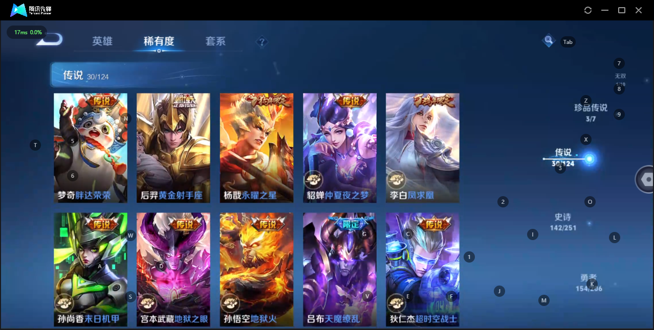 WZQM3135524王者荣耀账号详情图11 WZQM3135524王者荣耀账号详情图11