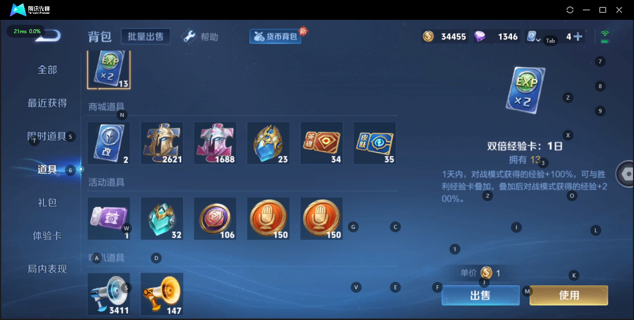 WZQM3135524王者荣耀账号详情图14 WZQM3135524王者荣耀账号详情图14