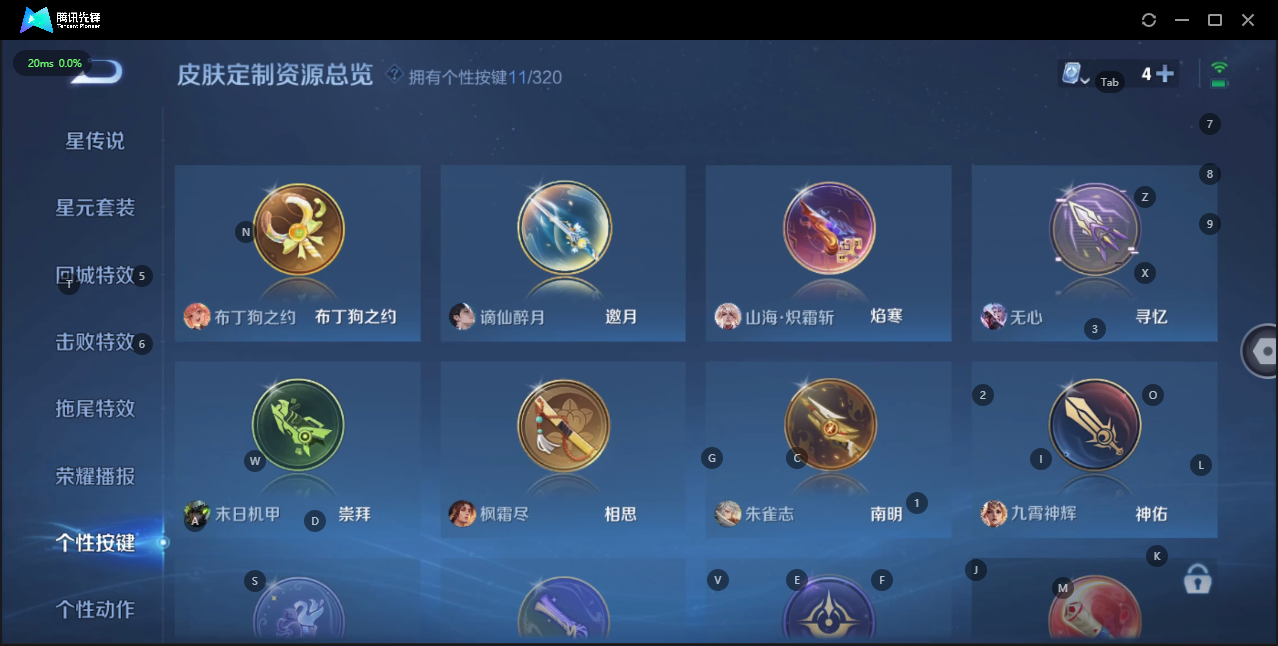 WZQM3135524王者荣耀账号详情图16 WZQM3135524王者荣耀账号详情图16