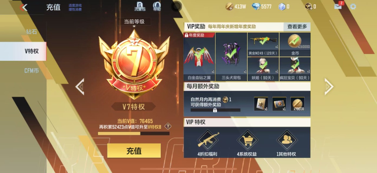 CFMQM327442枪战王者账号详情图2 CFMQM327442枪战王者账号详情图2