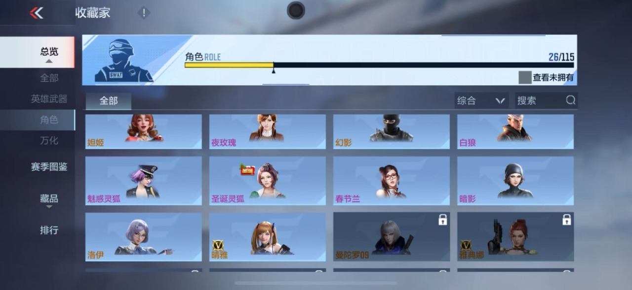 CFMQM327442枪战王者账号详情图16 CFMQM327442枪战王者账号详情图16