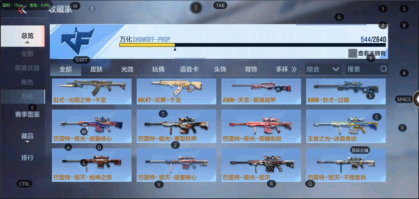 CFMQM327482枪战王者账号详情图26 CFMQM327482枪战王者账号详情图26