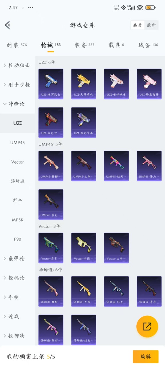 HPQM3223309和平精英账号详情图21 HPQM3223309和平精英账号详情图21