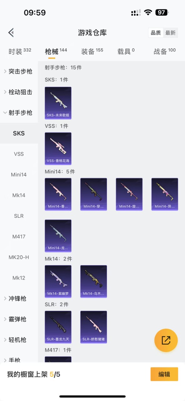 HPQM3223314和平精英账号详情图10 HPQM3223314和平精英账号详情图10