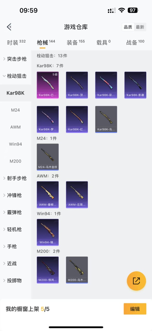 HPQM3223314和平精英账号详情图9 HPQM3223314和平精英账号详情图9