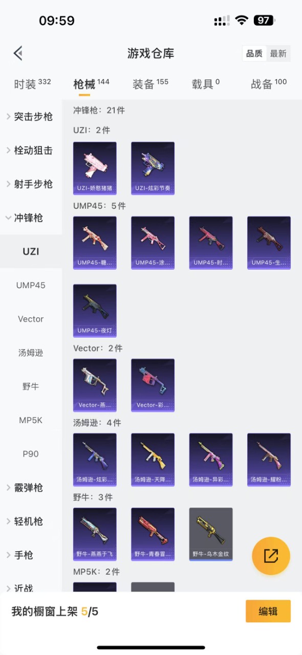 HPQM3223314和平精英账号详情图12 HPQM3223314和平精英账号详情图12